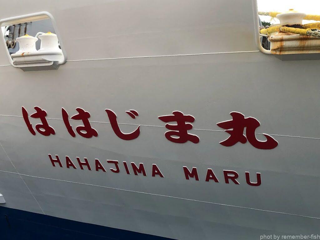 船